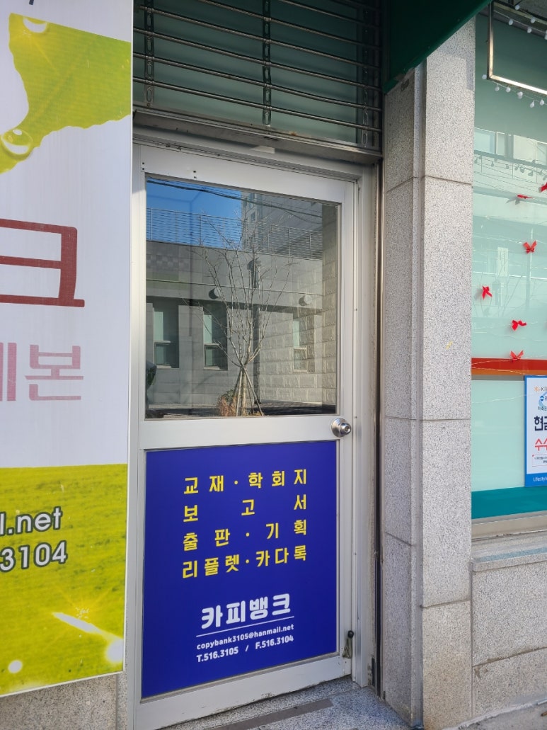 카피뱅크 이미지