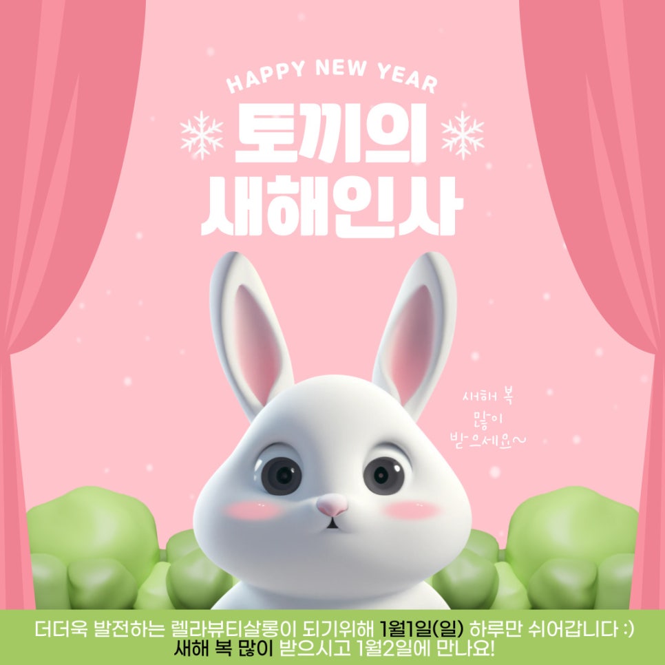 뷰티렐라 이미지