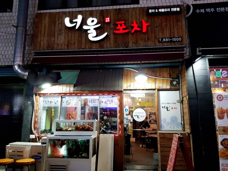 토지포차 이미지