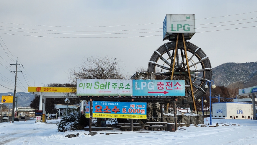 이화주유소 이미지