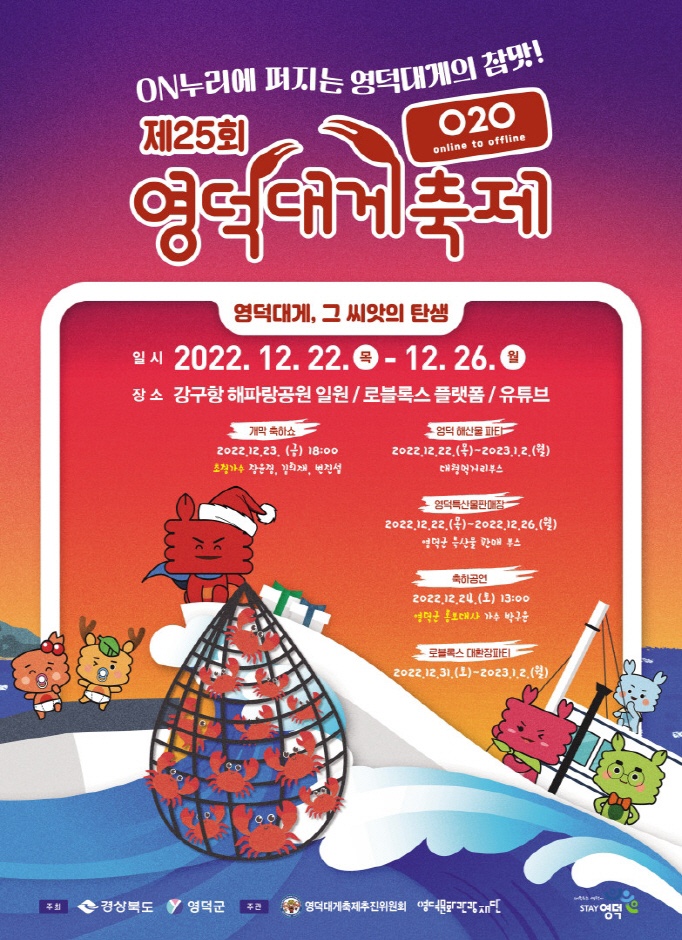 상화대게 이미지