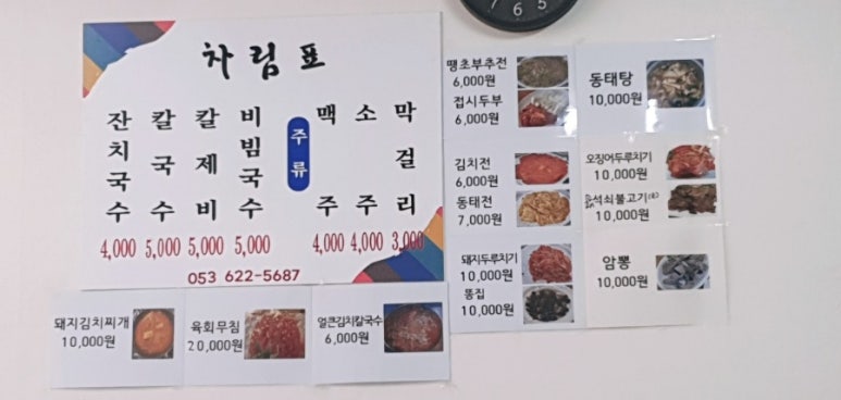 은하멸치국수 이미지