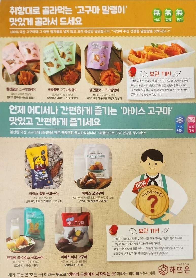 꿀맛 농수산 이미지