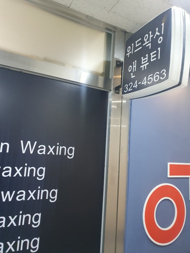 위드앤샵 이미지