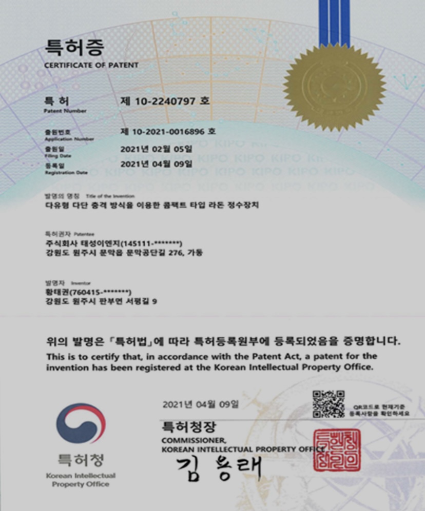 태성이엔지 이미지