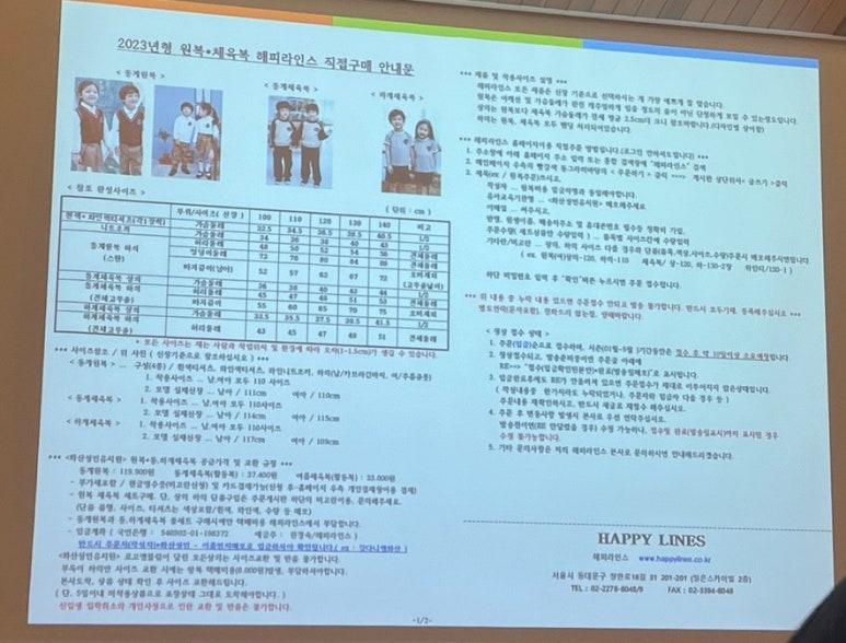화산성민유치원 이미지