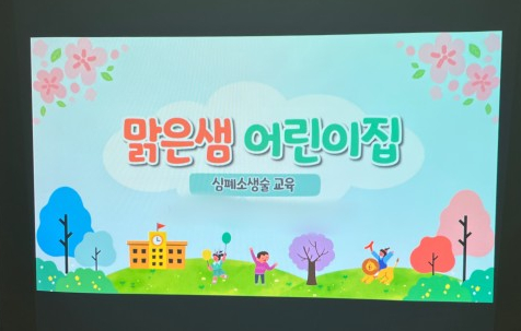 맑은샘 이미지