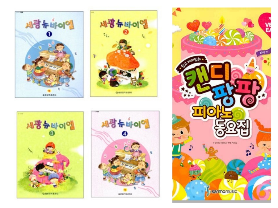 새상지음악학원 이미지