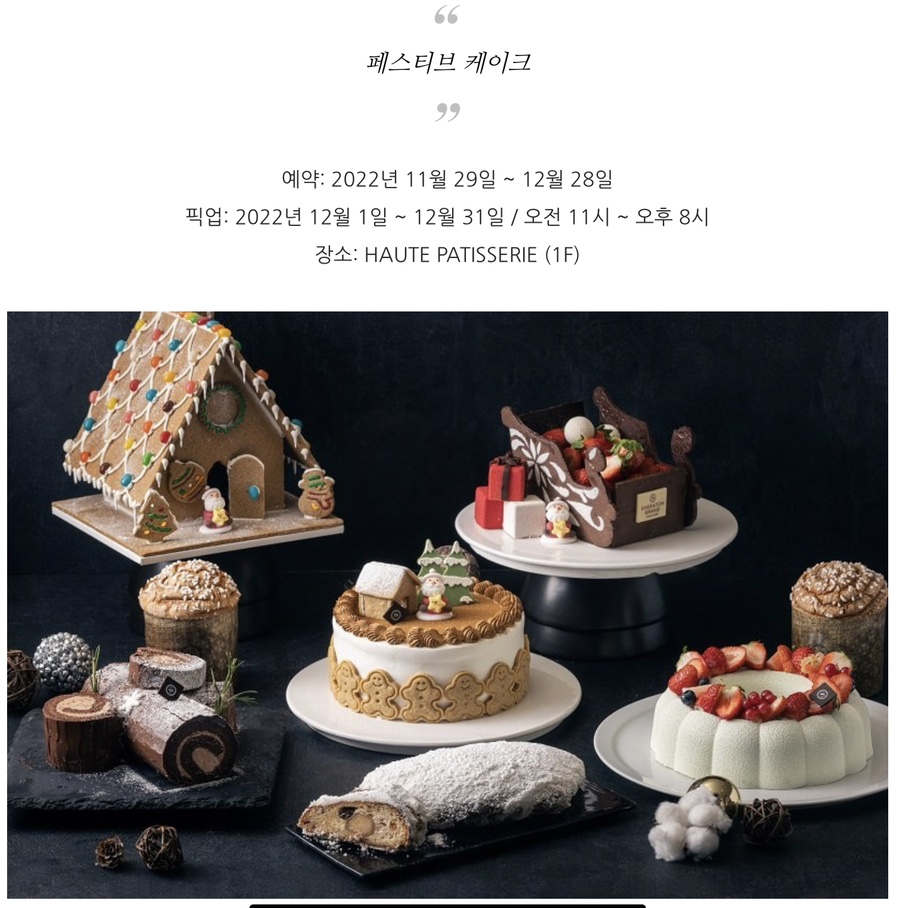 오뜨 파티세리(Haute patisserie) 이미지