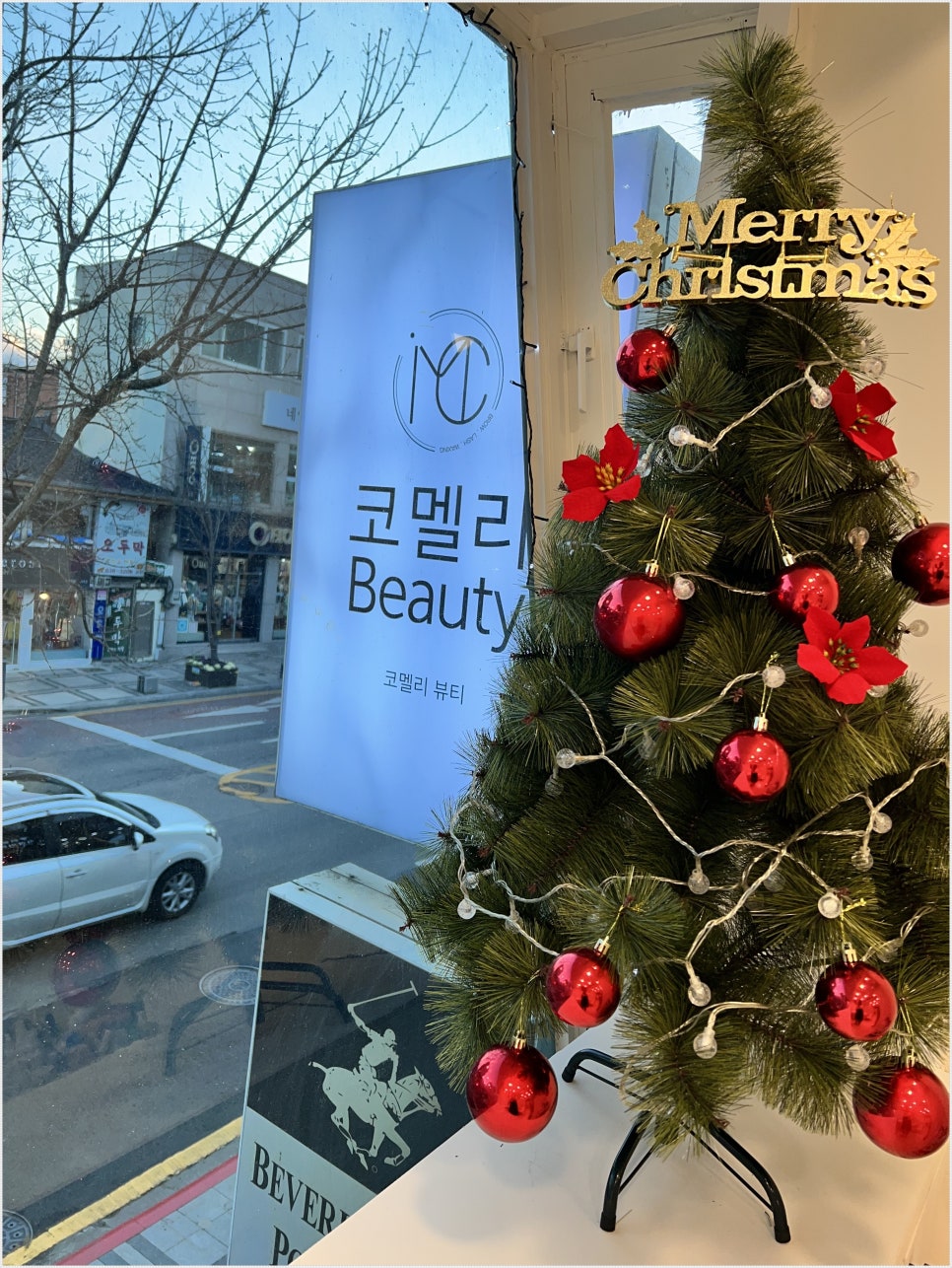 코멜리뷰티 이미지