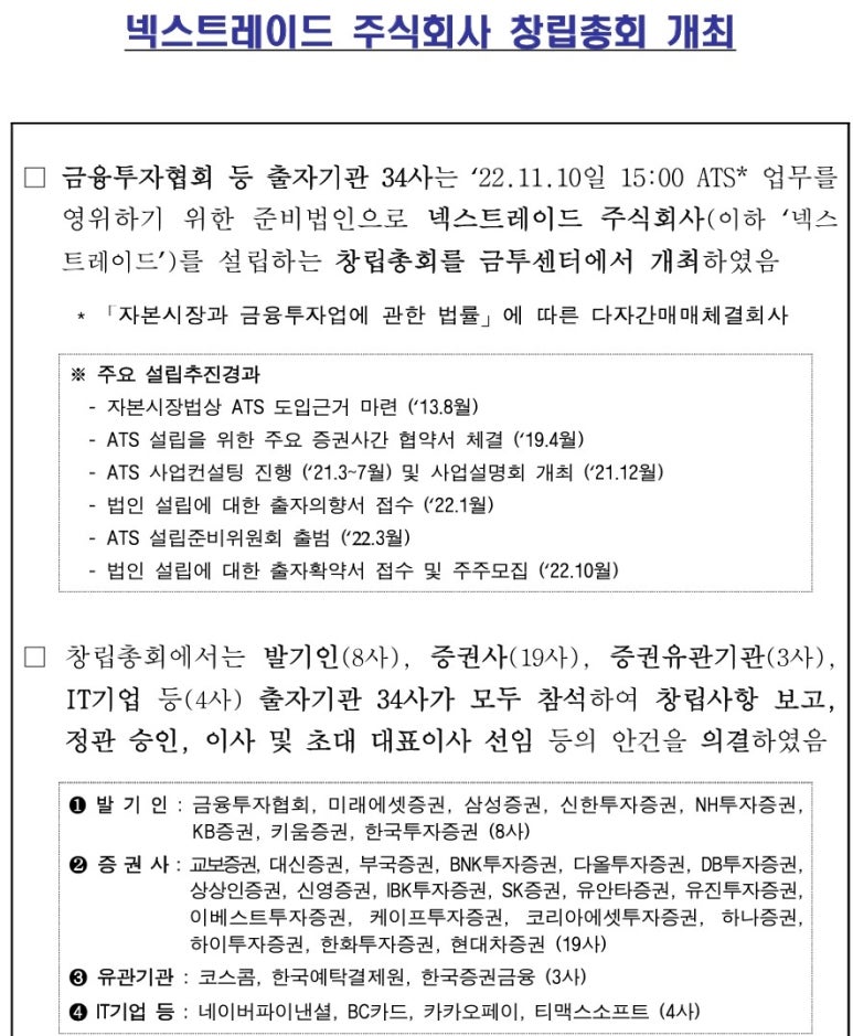 주식회사 코스콤 이미지