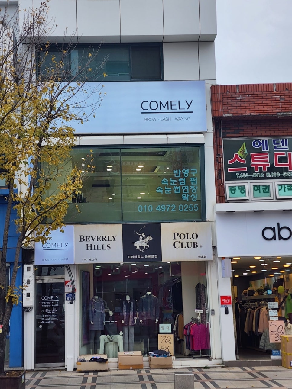 코멜리뷰티 이미지