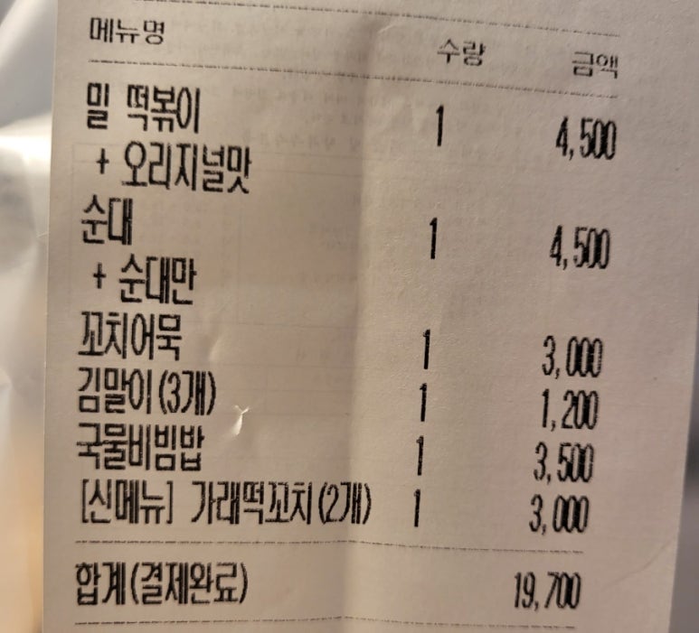 우리할매떡볶이 동탄북광장점 이미지