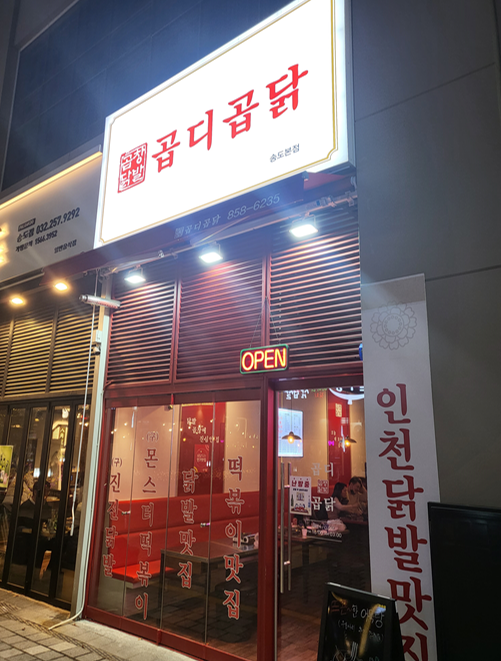 곱디곱닭 이미지