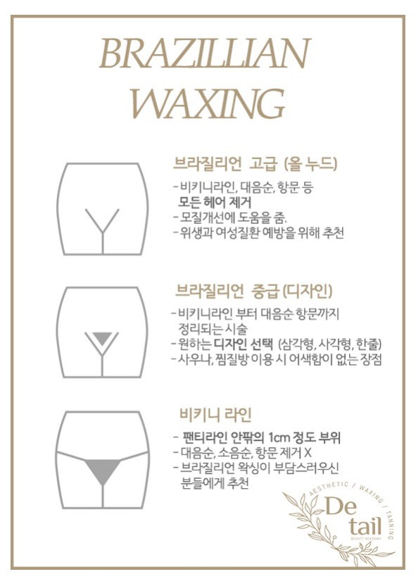 프로그왁싱 이미지