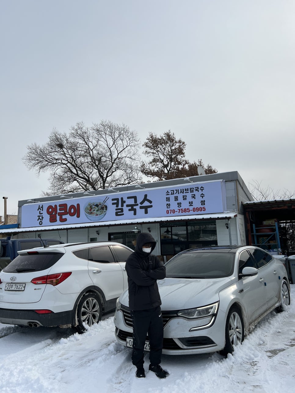선장얼큰이칼국수 이미지