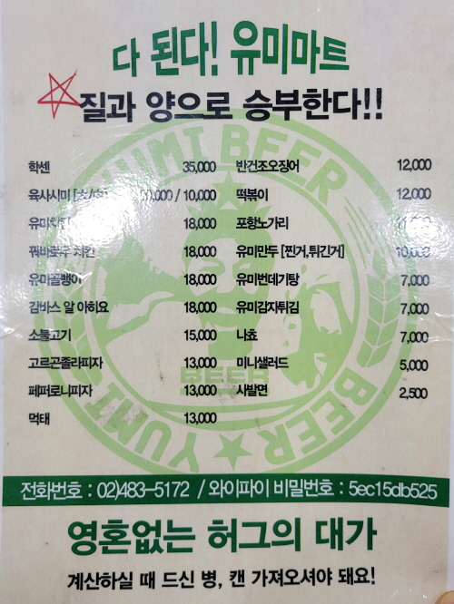 유미벅스 이미지