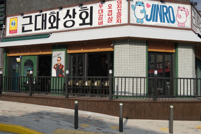 해인상회 이미지