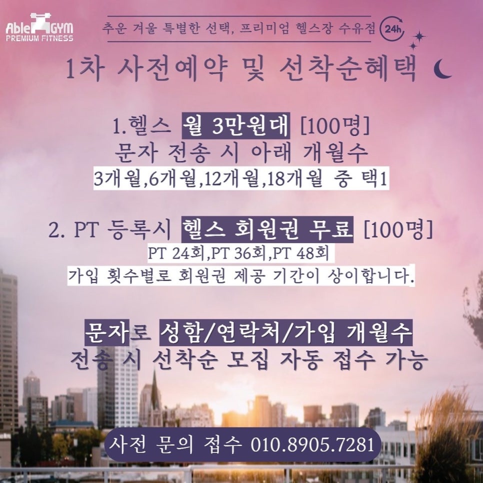 에이블짐수유역점 이미지