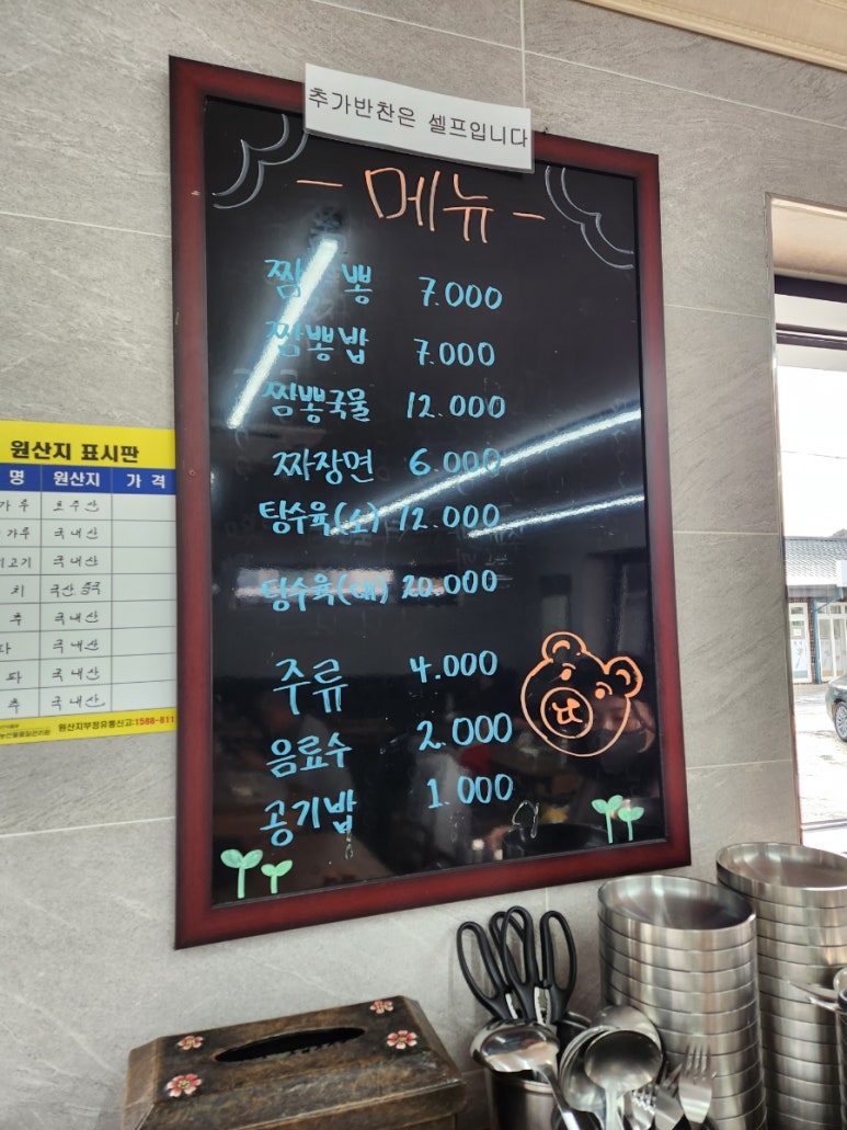 달인교동짬뽕 이미지