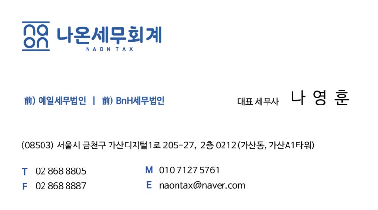 온세무회계 이미지