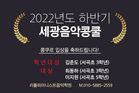 리틀피아니스트음악학원 이미지