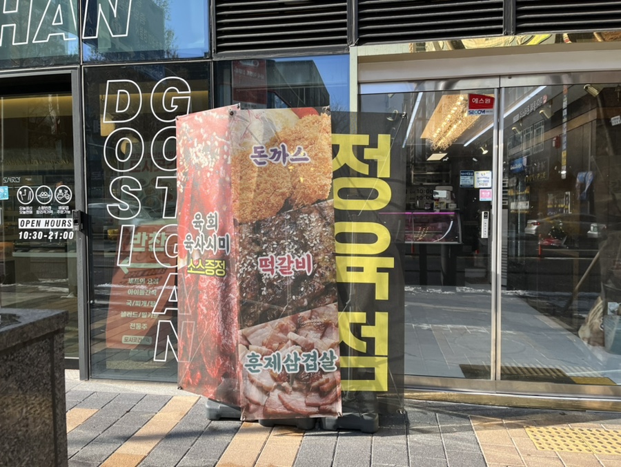 셰프앤백정 이미지