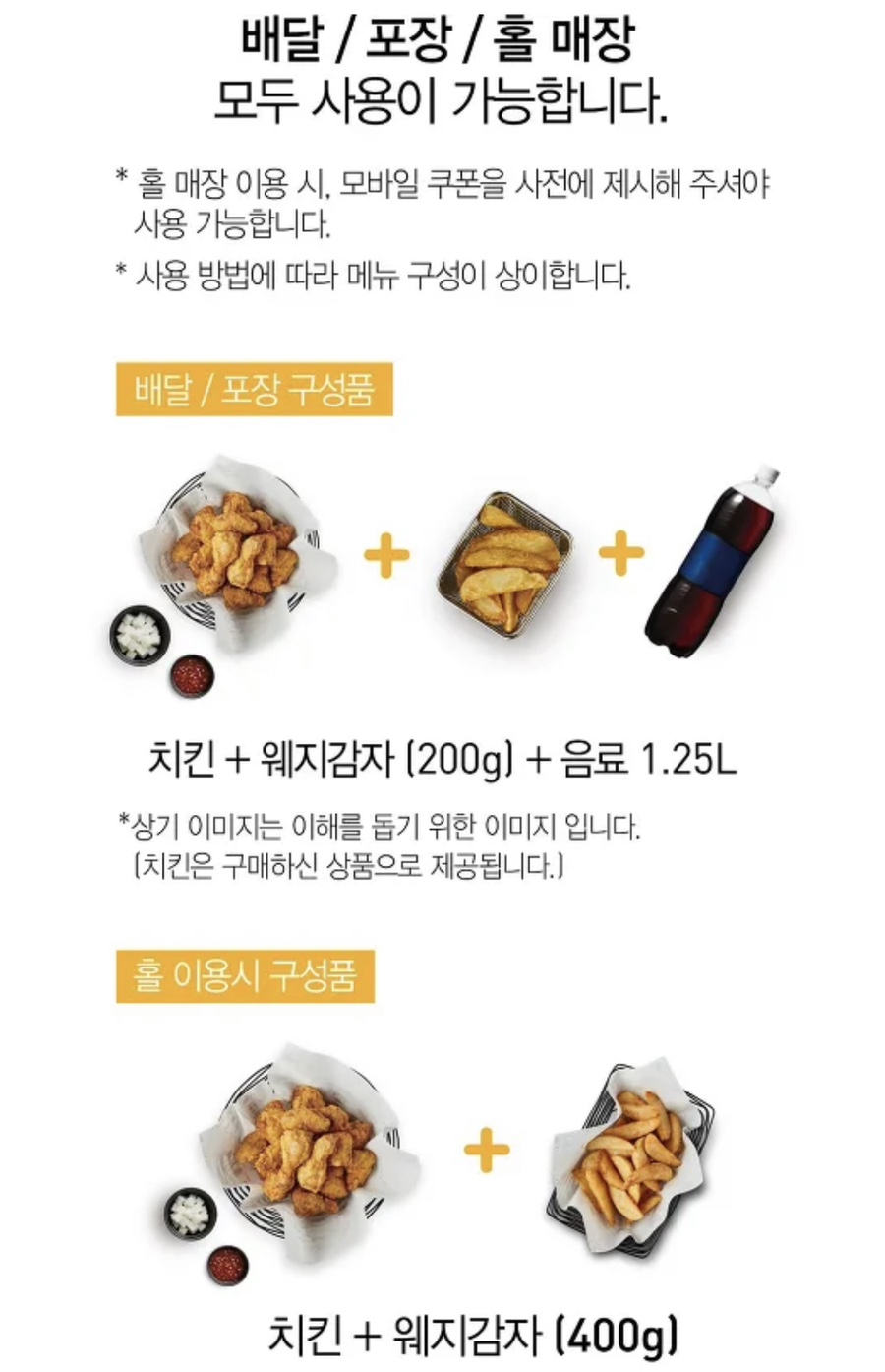 교촌치킨개포 이미지