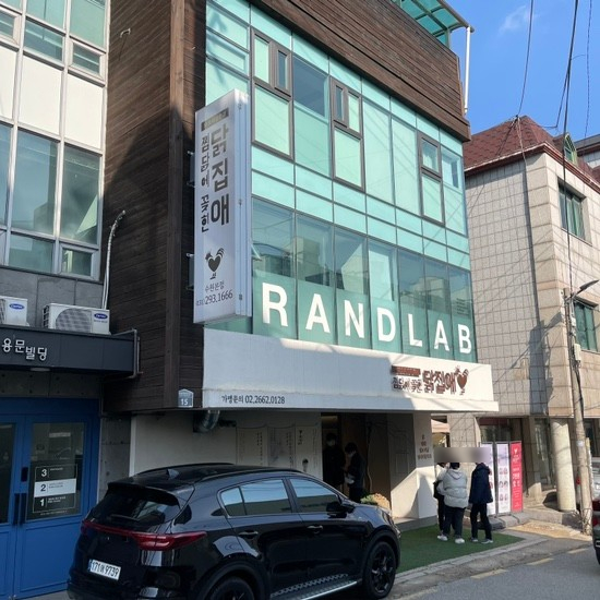 찜닭에꽂힌닭집애 이미지