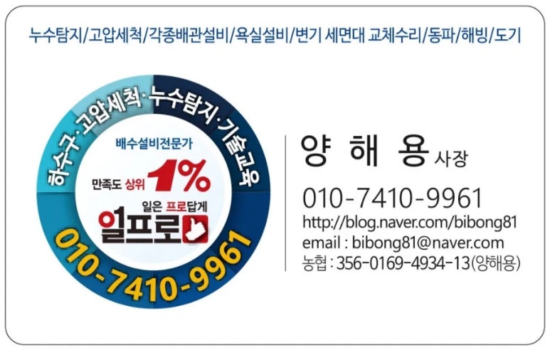 일프로싱크대막힘하수구막힘 이미지