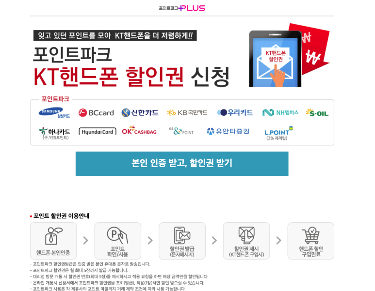 폰할인마트 이미지