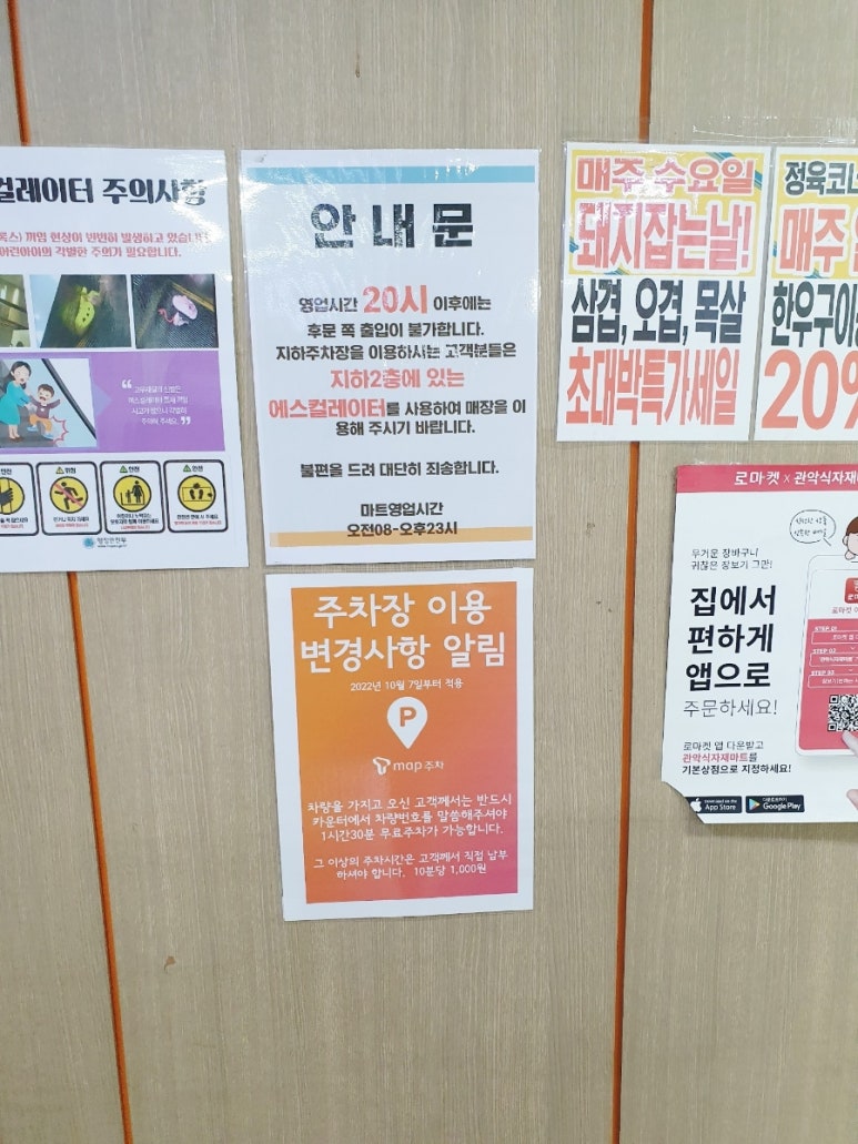 관악식자재마트 이미지