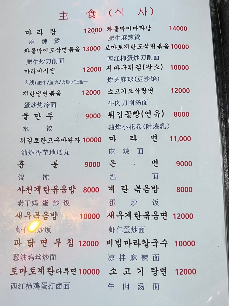 길상양꼬치 이미지