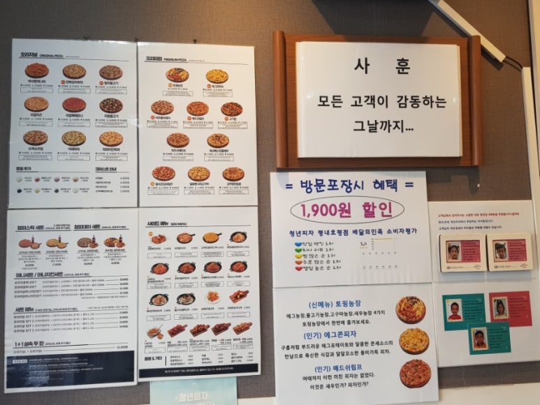 청년피자평내 이미지