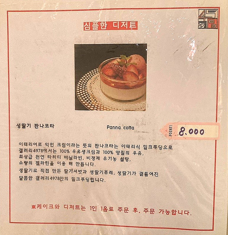 카페갤러리4978 이미지
