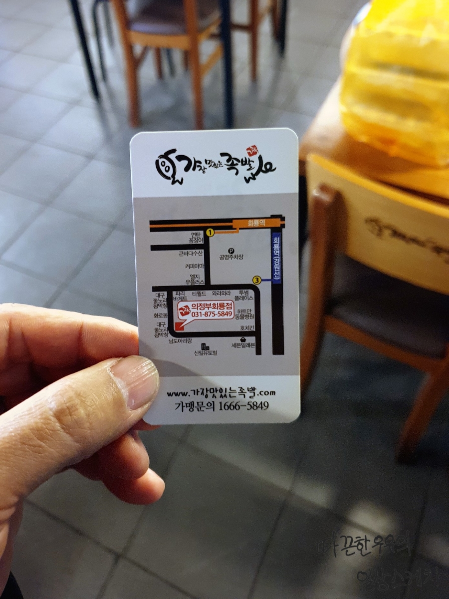 가장맛있는 족발(회룡점) 이미지