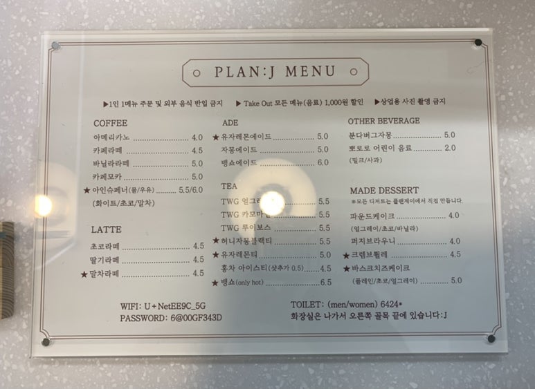 제이플랜(J-PLAN) 이미지