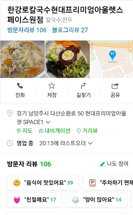한강로푸드시스템 이미지