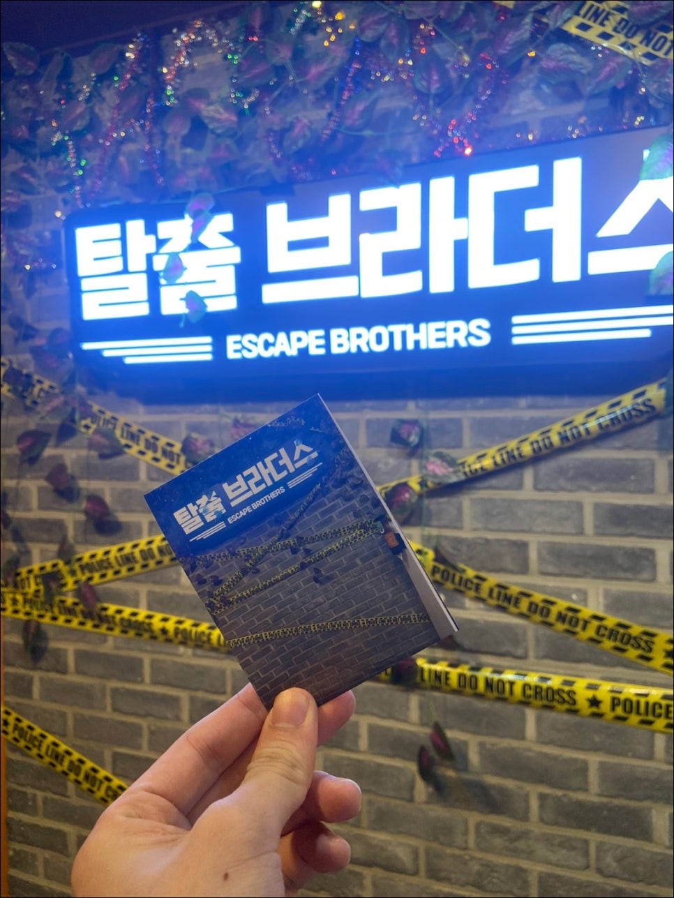방탈출카페 탈출브라더스 이미지