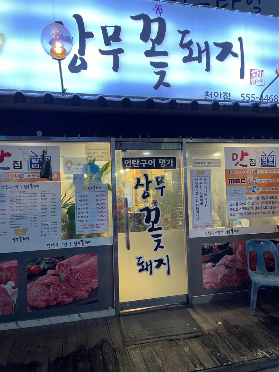 상무꽃돼지 이미지