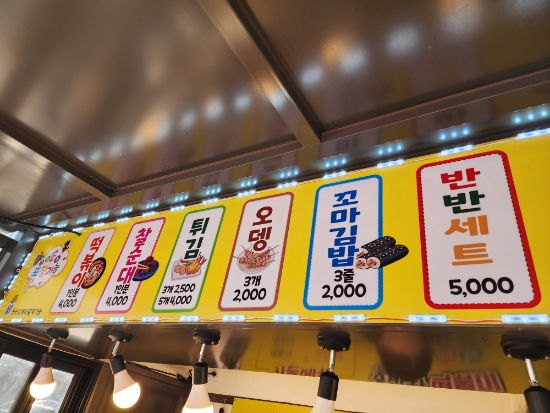 홍반장 떡볶이 이미지