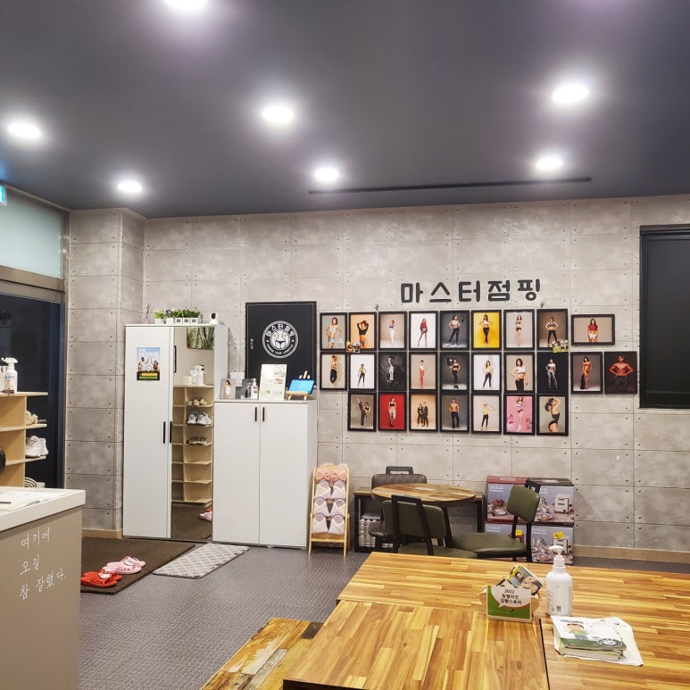 마스터점핑 이미지