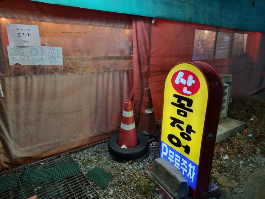 회마당 이미지