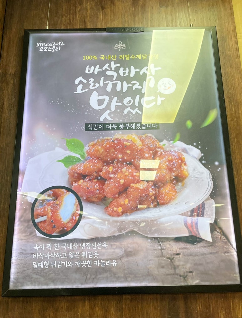 꼬꼬스토리 이미지