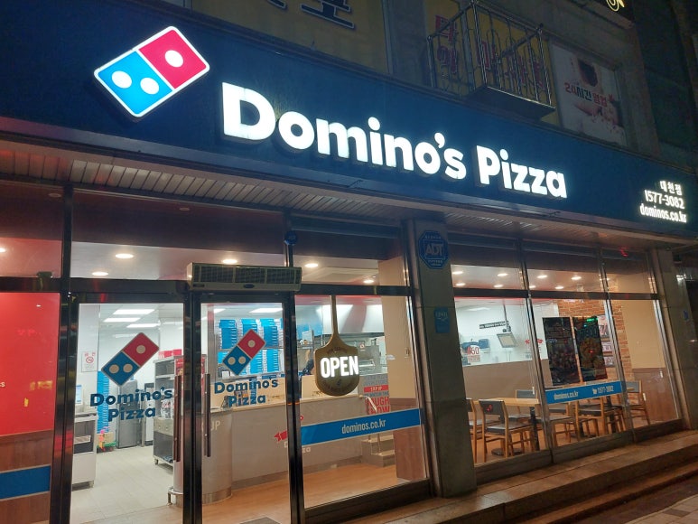 도미노피자대천점 이미지
