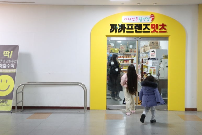 까까프렌즈잇츠 이미지