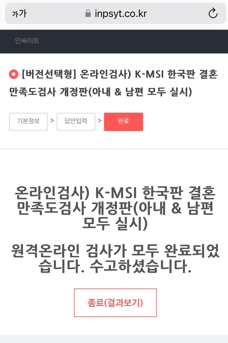 송도 파란숲 심리상담센터 이미지