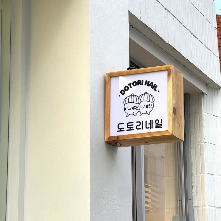 도토리네일 이미지