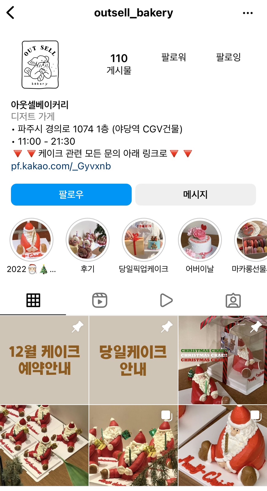아웃셀베이커리 이미지