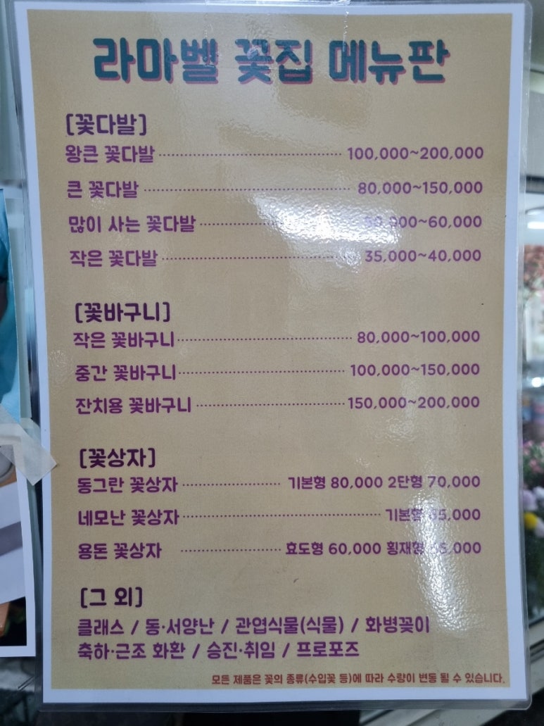 라마벨플라워 이미지